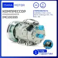 Компрессор кондиционера IMC100395 для Claas Lexion, AGCO Challenger 65E, 75E, 85E, 95E, аналоги 240395, SD7H15-4498, SD7H15-4666, SD7H15-4813, ACP942000, 178-9570, 7963460, 2953367, 178-0782 12V, 8-руч