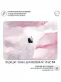 Виниловая наклейка для MacBook Аir 13 M2/M3/M4 Крышка