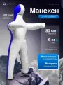Манекен для борьбы двуногий 80 см, вес 6 кг, тренировочный для самбо и дзюдо