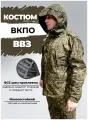 Костюм ВВЗ вкбо ветроводозащитный уставной армейский размер 46/182 см