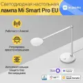 Умного светильника Xiaomi Mi Smart LED Desk Lamp Pro MJTD02YL