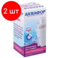 Комплект 2 шт, Сменная кассета АКВАФОР В10015 Стандарт, для фильтров АКВАФОР, И2887
