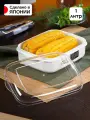 Контейнер-пароварка для СВЧ печи, 1 л, 20,2х14,7х6,5 см