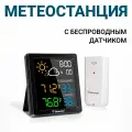 Двузонная метеостанция с выносным беспроводным датчиком. Погода, термометр, гигрометр, часы, будильник.