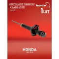 Амортизатор Kortex для Honda Cr-V III 07- зад. газ.(для авто без ксенона) OEM 314952; 341492; KSA084STD; MSS020003; U3823