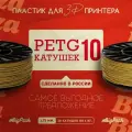 10kg PETG пластик для 3D печати, горчичный