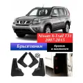 Брызговики для Nissan X-Trail T31 2007-2015 / Комплект брызговиков Ниссан Икстрейл Т31 задние + передние