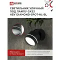 Светильник уличный настенный фасадный архитектурный поворотный НБУ DIAMOND-SPOT-NL-BL алюм под GX53 черный IP54 IN HOME