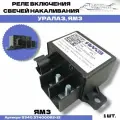 Реле включения свечей накаливания