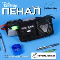 Пенал школьный Marvel