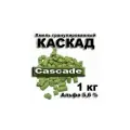 Хмель Каскад (Cascade) 1 кг для пива, медовухи