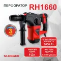 Перфоратор сетевой SDS-plus Slogger RH1660, 1600 Вт, 6 Дж