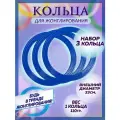 Набор для жонглирования Я жонглер- 3 шт, цирковые кольца, пластик