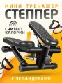 Степпер тренажер для дома с эспандерами, для ног и ягодиц, максимальная нагрузка до 120кг, черный