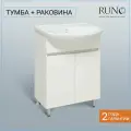Тумба с раковиной в ванную Runo Лада 60, белый, напольная, с умывальником Уют 60