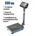 Весы торговые электронные напольные Гарант ВПН-150М до 150 кг, платформа 30х40 см, складная стойка, серый