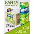 Fanta Shine Muscat, 0.5 л, 24 шт, банка (газированный напиток Фанта виноград Шайн мускат, жб, Япония)