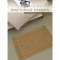 Коврик прямоугольный джутовый с антискользящим покрытием 65х40 см KLMK