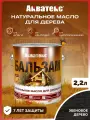 Масло для древесины Акватекс Бальзам, эбеновое дерево, 2,2л