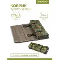 Спортивные Мастерские Коврик туристический SM SM-045 1700*600*10 мм Хаки