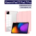 Чехол для планшета Xiaomi Pad 7 / Pad 7 Pro (11.2 дюйма), микрофибра, держатель для стилуса, пудровый