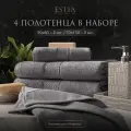 Estia Мартос комплект полотенец 50х80-2/70х130-2 хлопок, светло-серый 500 г/м2, 4 пр.