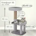 Когтеточка для кошек «Етк Зоо» комфорт 96, 40*52*96 см, ковролин, джут