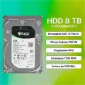Жесткий диск Seagate Exos 8 Tb ST8000NM0075