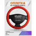 Оплетка на руль для Mitsubishi Carisma (Митсубиси Каризма) 1995-2003, M(37-38см), Искусственная кожа 73