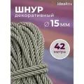 Шнур 15 мм, канат декоративный для потолка, кант длина 42м