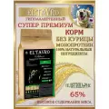 Сухой корм для собак ELTAVRO (эльтавро) SILVER 15кг Телятина с рисом/ гипоаллергенный корм/без курицы