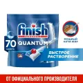 Капсулы для мытья посуды Finish Quantum для посудомоечной машины, таблетки для посудомоечных машин, 70 шт.