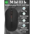 Мышь беспроводная Miiiw Wireless Soft Tone MW23M22 черная