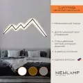 Настенный светильник Luminosa 165 см, черный, LED, диммируемый, пульт ДУ, с вилкой