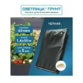 Пленка для мульчирования светлица грунт 1,4x50 м, 60 мкм, укрывной материал