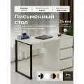 Стол Лофт письменный с тумбой 120х60 Сириус белый черная ножка