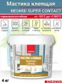 Мастика-клей термовлагостойкий NEOMID SUPER CONTACT, универсальная 4кг