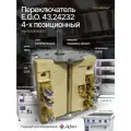 Переключатель четырёх позиционный 43.24232 (альтернатива E.G.O.) код 60021