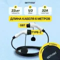 Зарядный кабель для электромобиля Type2-GBT 6м 22кВт