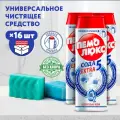 Чистящее средство универсальное Пемолюкс Сода-7 Экстра Ослепительно белый, порошок, 480г (2073823), 16шт.