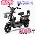 Электроскутер Электровелосипед Мопед SK8, 600 Вт, колеса 14 Черный, Серый
