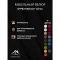 Ткань мебельная отрез 10м*1,4м велюр Ромб Цвет Черный