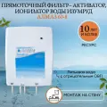 Проточный фильтр для воды, активатор воды, ионизатор воды Изумруд КФ (Алмаз) 60-8 для монтажа на стену