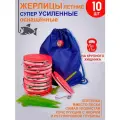 Жерлицы летние, усиленные на крупного хищника до 17 кг. 10шт.