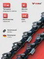 Цепь пильная / цепь для бензопилы 52 звена, паз 1.1 мм, шаг 3/8, шина 14 (35 см) VEBEX