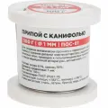 Припой с канифолью ПОС-61, 100г, 1мм, катушка для пальника и паяльной станции Rexant
