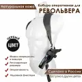 Кобура оперативная для револьвера кожа цвет черный