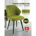 Стул мягкий велюровый поворотный крутящийся вращающийся