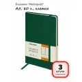 (3 штуки) - Блокнот А5, 80 л, клетка, арт. 111583