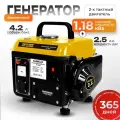 Генератор бензиновый Partner for Garden G 1300, 1000-1200Вт, 12В, 2,5 л. с, 2х тактный двигатель, 72 дБ
